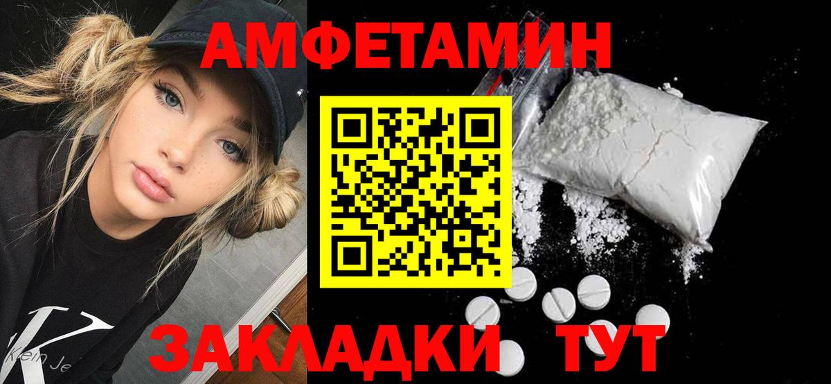 Амфетамин VHQ Когалым