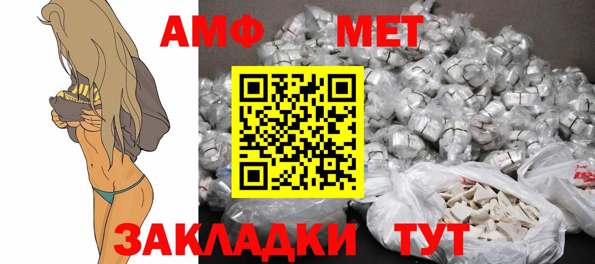Когалым  Амфетамин 97%  Amphetamine  Вход с VPN 
