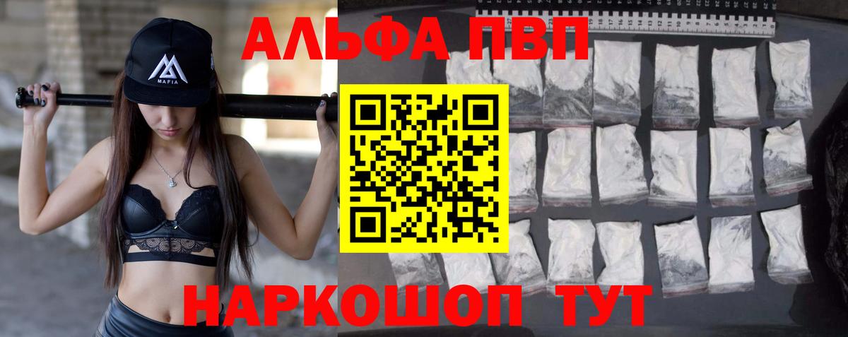 А ПВП кристаллы Когалым