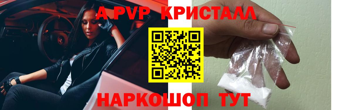 A-PVP крисы CK  Вход с VPN  Когалым  Alpha-PVP  Alpha PVP Crystall 