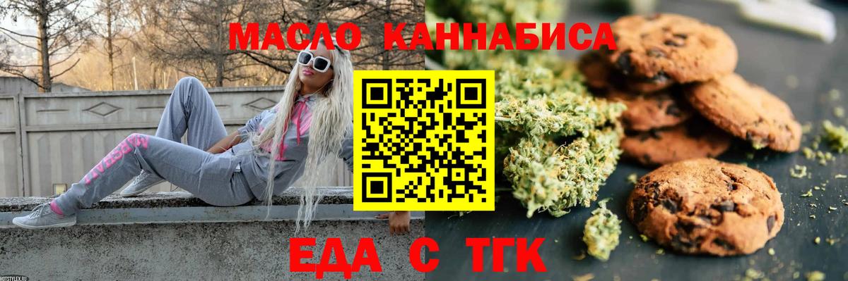 Когалым  Cannafood конопля  Вход с VPN 