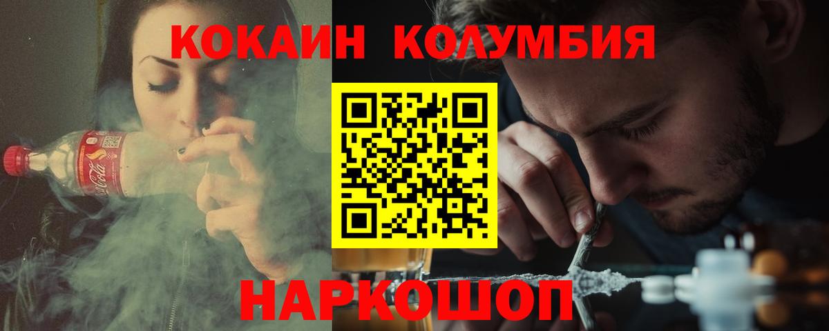 Кокаин FishScale Когалым