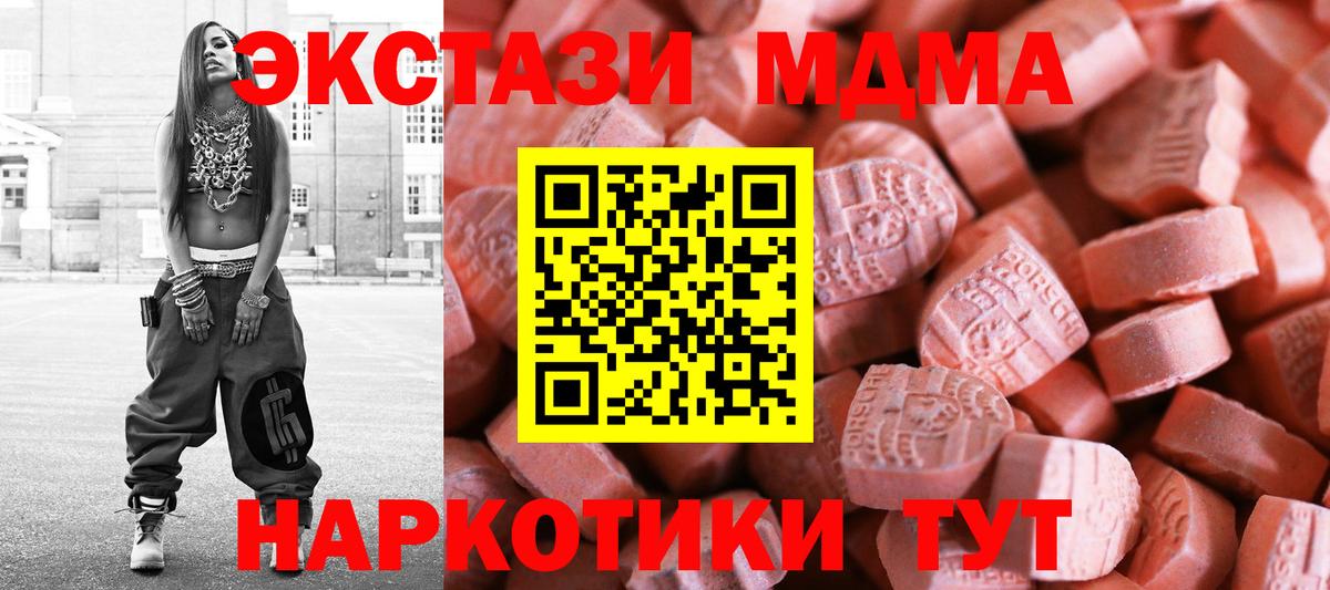 ЭКСТАЗИ  Вход с VPN  Когалым  Экстази таблы  Ecstasy Philipp Plein 