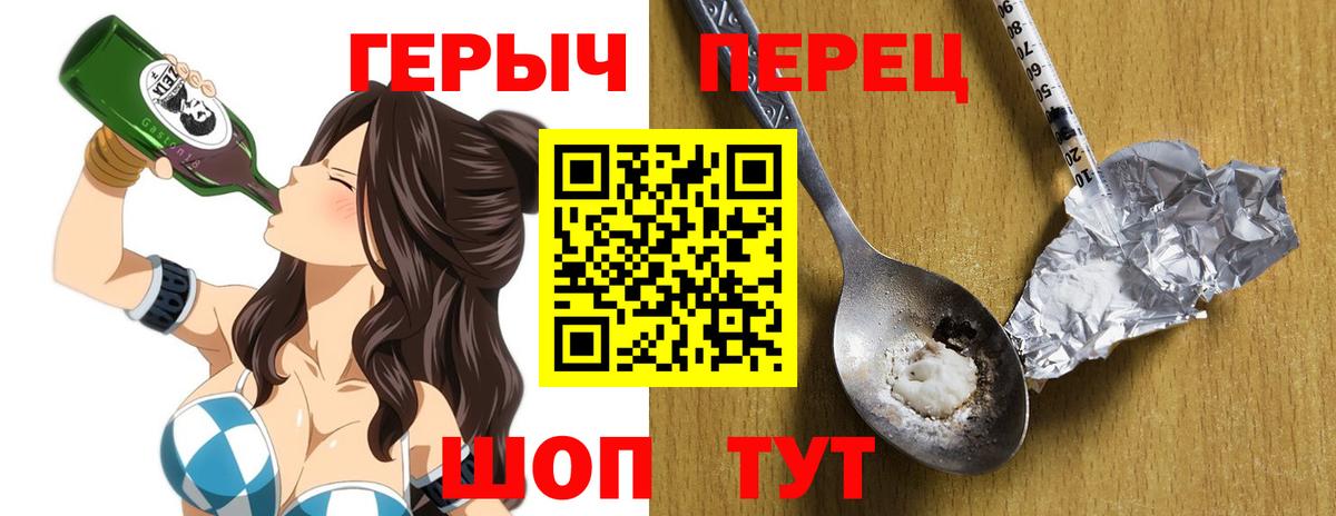 ГЕРОИН гречка Когалым