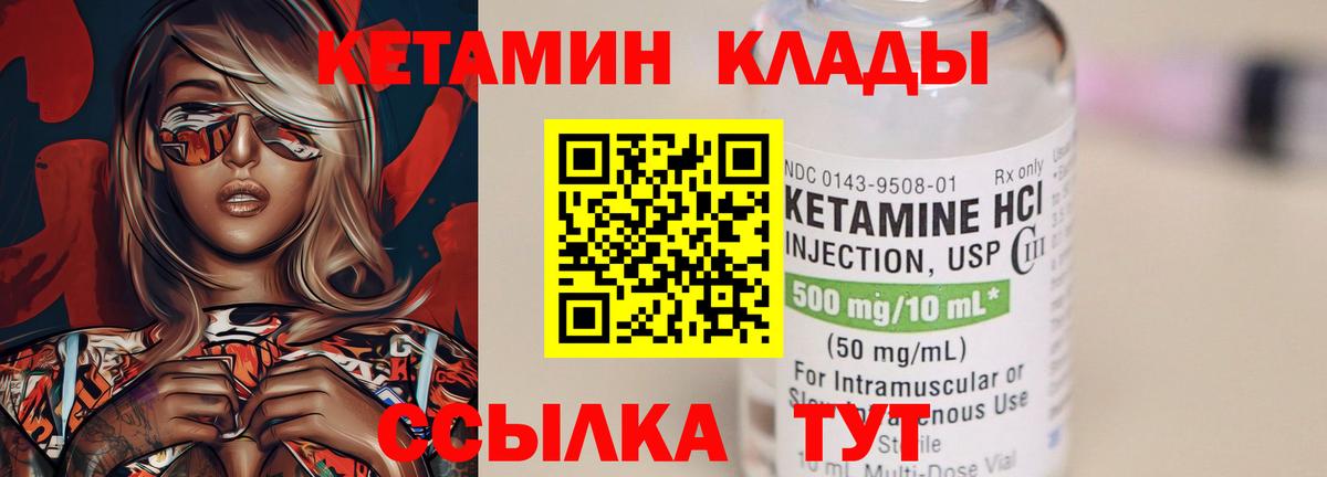 КЕТАМИН VHQ  Вход с VPN  Когалым  КЕТАМИН ketamine 