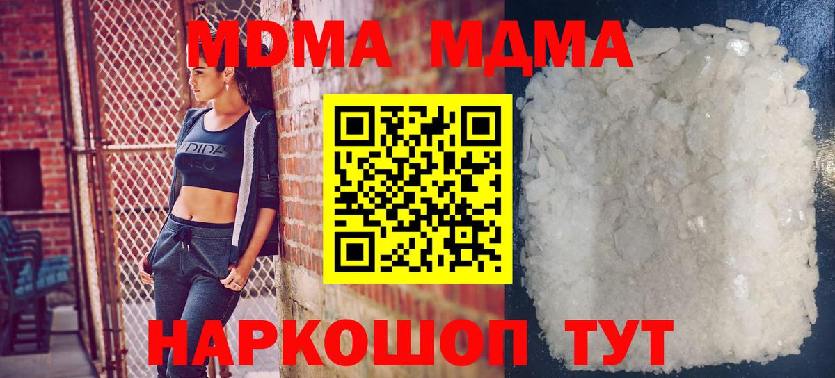 МДМА VHQ  MDMA VHQ  Вход с VPN  Когалым 