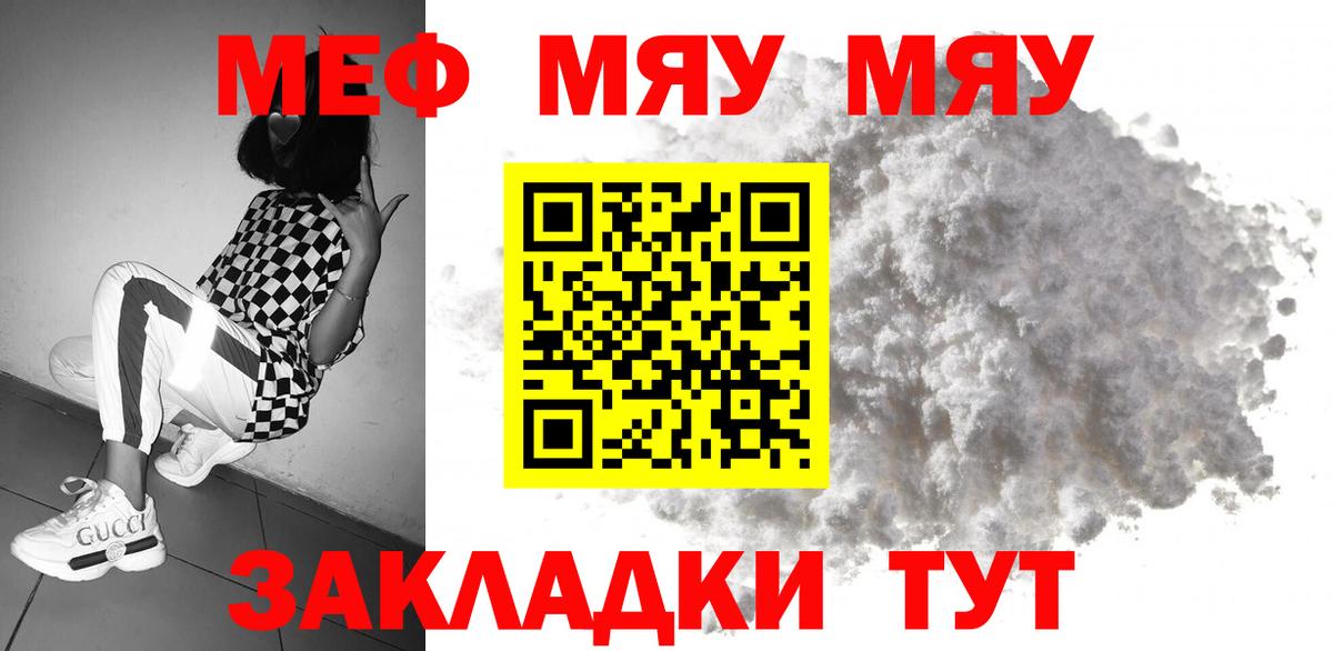 МЕФ  Когалым