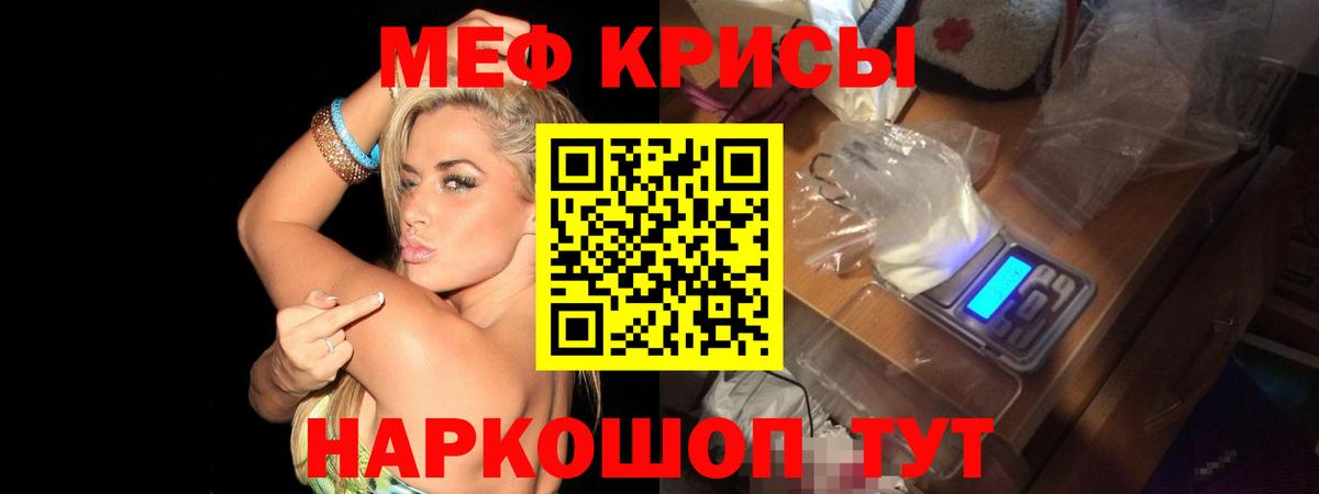Когалым  Меф мяу мяу  МЯУ-МЯУ мяу мяу  Вход с VPN 