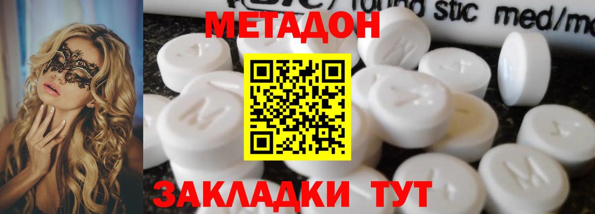 Когалым  МЕТАДОН кристалл  Вход с VPN 