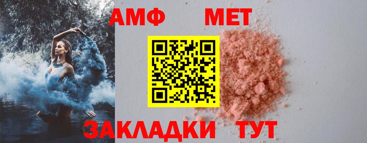 МЕТАМФЕТАМИН мет  Вход с VPN  Когалым 