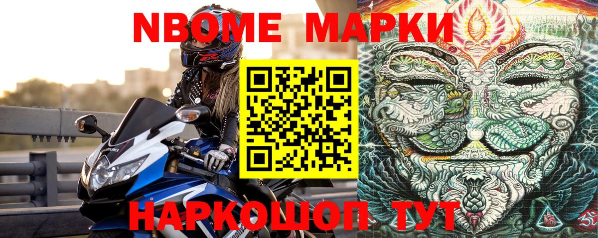 Когалым  Марки NBOMe 1,5мг  хочу   Вход с VPN 