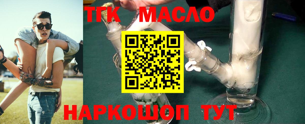Когалым  ТГК жижа  Вход с VPN 